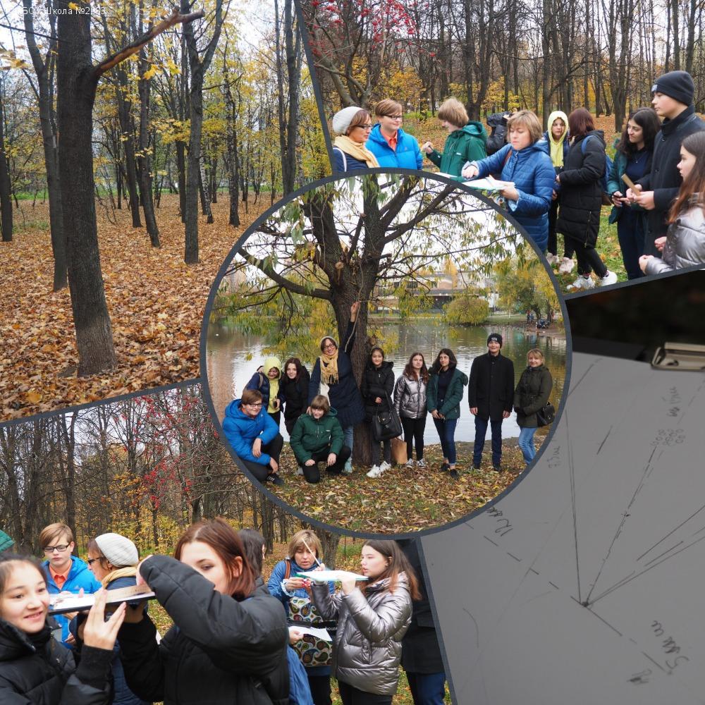 Учащиеся школы № 2053 совершили экскурсию в парк «Наташинские пруды»