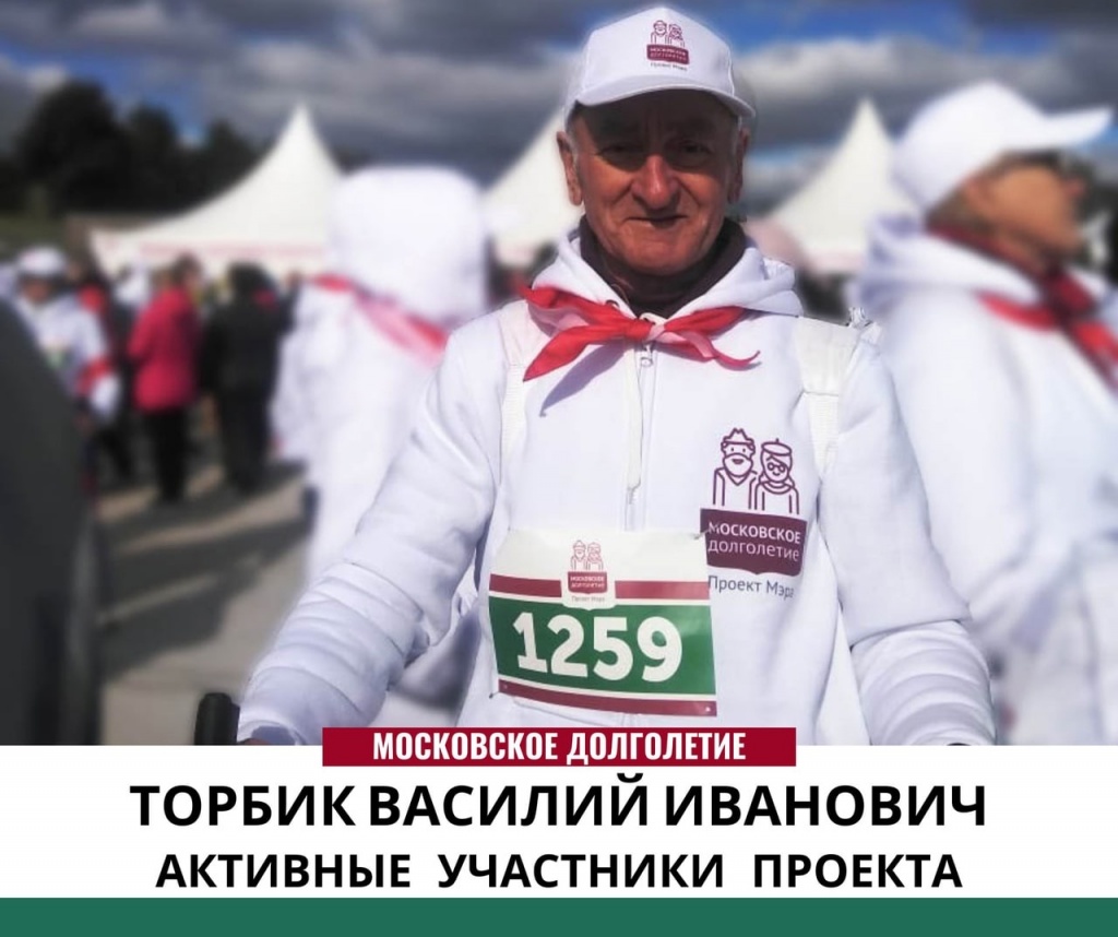 Пенсионер из ТЦСО «Жулебино» принял участие в соревновании «Человек идущий»