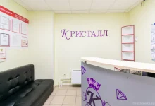 Стоматология Кристалл в Некрасовке фото 2 на сайте Nekrasovka.su