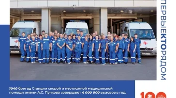 Станция скорой и неотложной медицинской помощи им. А.С. Пучкова фото 2 на сайте Nekrasovka.su