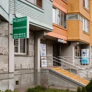 Стоматология и косметология КосмиДент фото 9 на сайте Nekrasovka.su