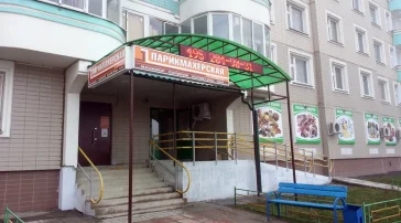 Парикмахерская 1 класса на Рождественской улице  на сайте Nekrasovka.su