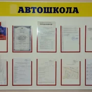 Автошкола Автокурс Профи фото 4 на сайте Nekrasovka.su