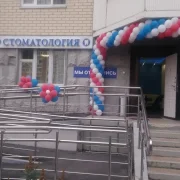Стоматологическая клиника Дентал Профи фото 2 на сайте Nekrasovka.su