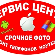 Сервисный центр ПрофРемонт Мобил фото 8 на сайте Nekrasovka.su