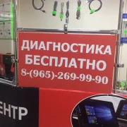 Сервисный центр ПрофРемонт Мобил фото 5 на сайте Nekrasovka.su