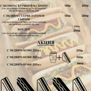 Кофейня КоффиН фото 7 на сайте Nekrasovka.su