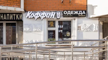 Кофейня КоффиН фото 2 на сайте Nekrasovka.su